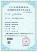 চীন Shenzhen Cammus Electroinc Technology Co., Ltd সার্টিফিকেশন