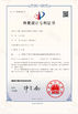 চীন Shenzhen Cammus Electroinc Technology Co., Ltd সার্টিফিকেশন